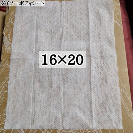 肌すっきりシート/DAISO/ボディシートを使ったクチコミ(2枚目)