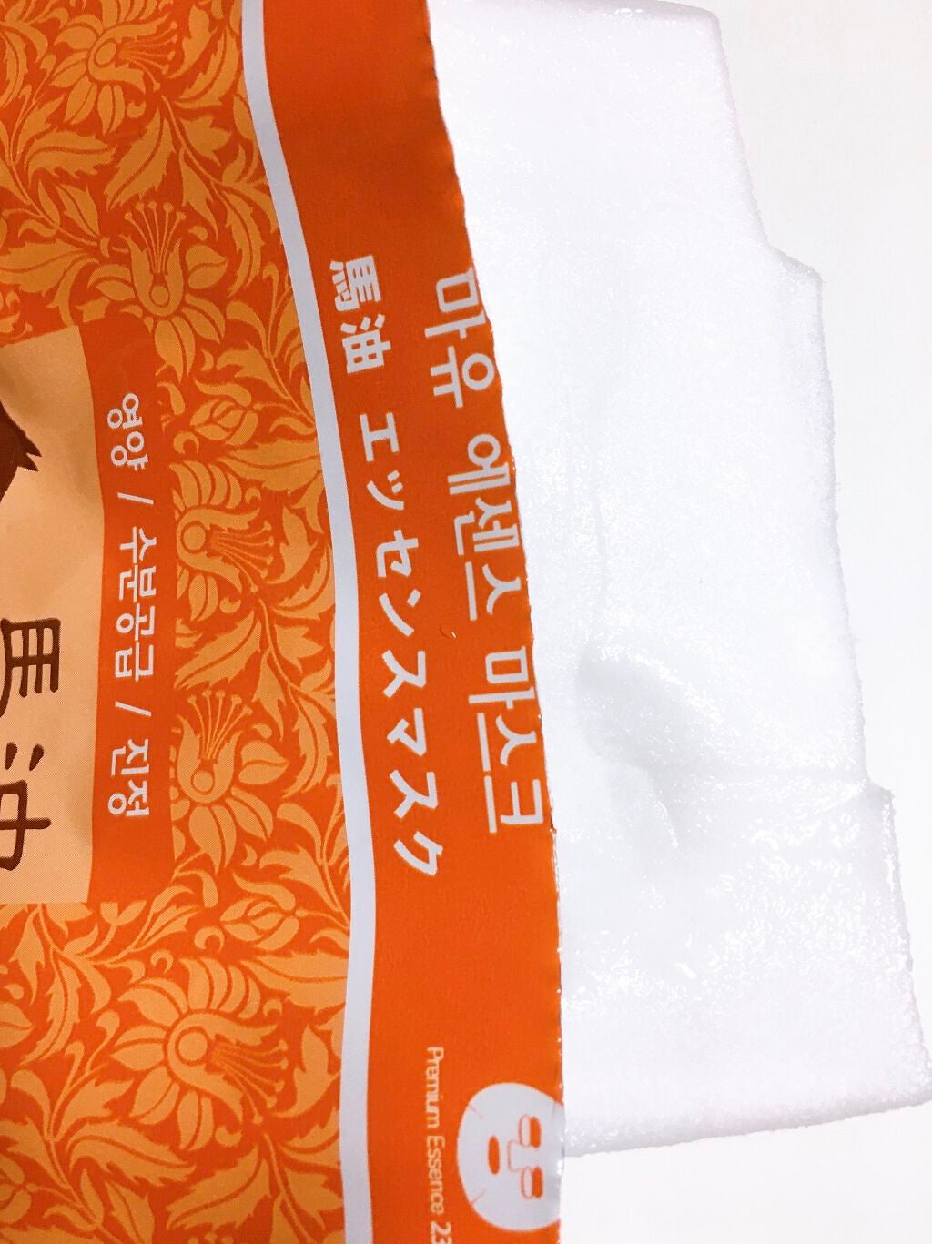 MJケア 馬油 MJ-Care