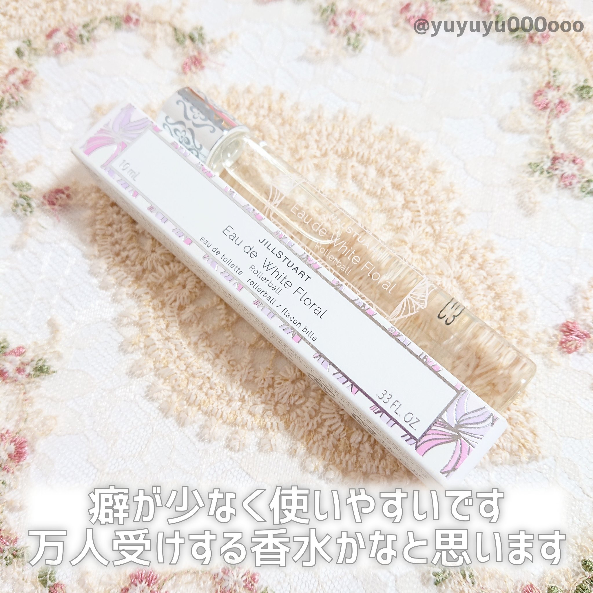 ジルスチュアート オード ホワイトフローラル ローラーボール 10ml/JILL STUART/香水(レディース)を使ったクチコミ（3枚目）
