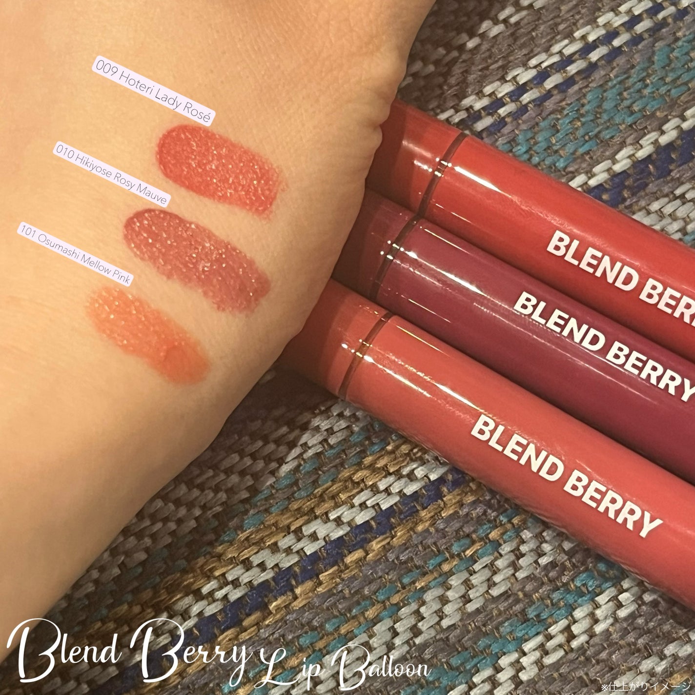 ブレンドベリー リップバルーン/BLEND BERRY/口紅を使ったクチコミ(8枚目)