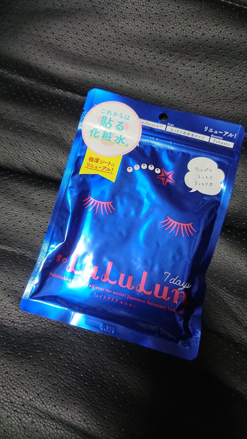 ルルルンピュア 青 (モイスト)/ルルルン/シートマスク・パックを使ったクチコミ(1枚目)