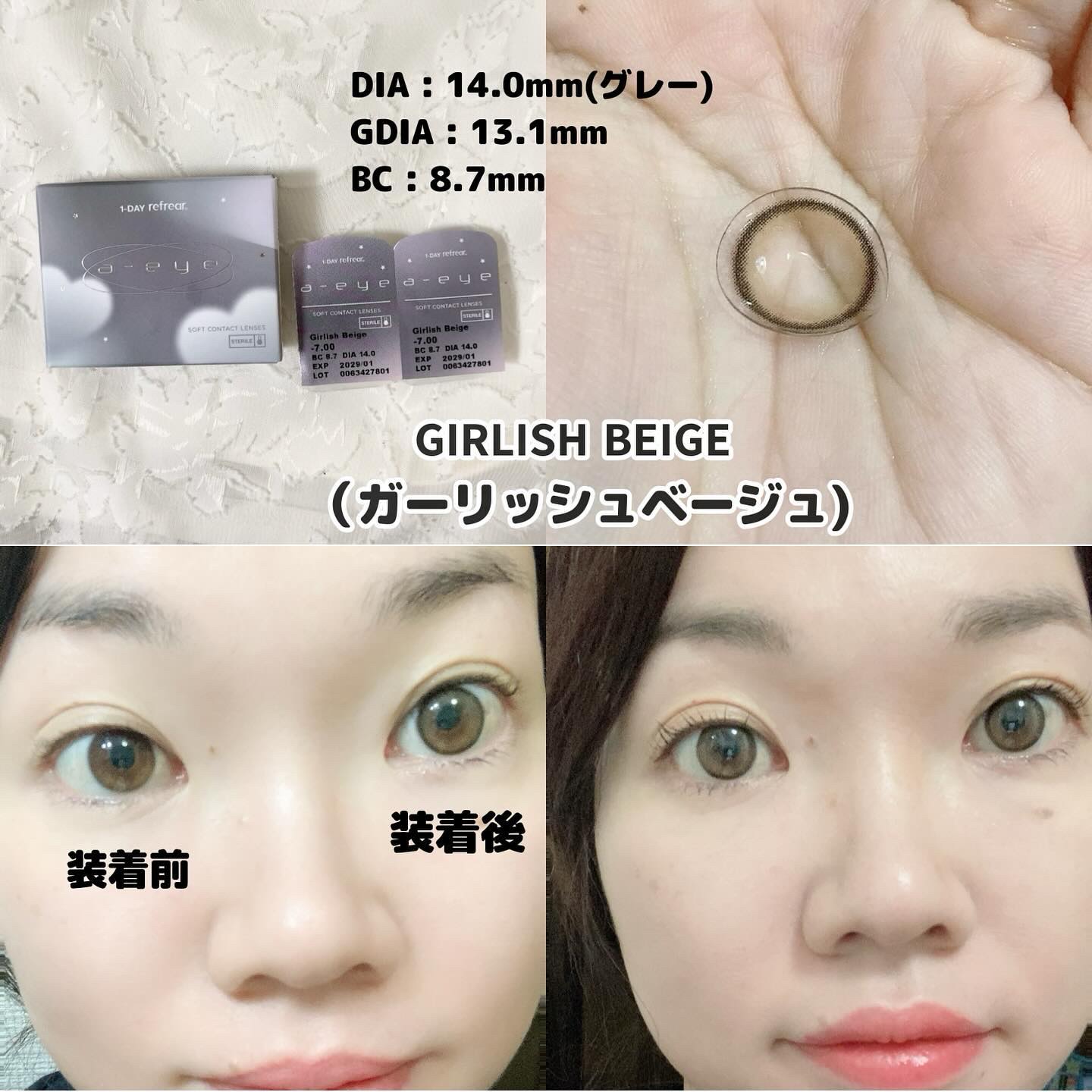 ワンデーリフレア シリコーン/Refrear/ワンデー（１DAY）カラコンを使ったクチコミ（2枚目）