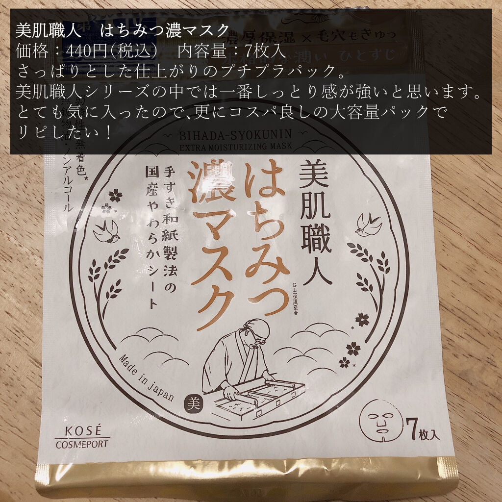 ローズウォータースージングジェル/Mamonde/その他スキンケアを使ったクチコミ（2枚目）