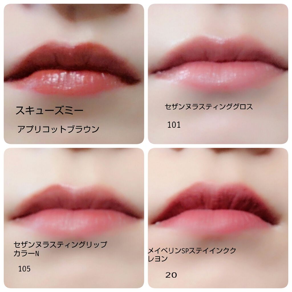 ラスティンググロスリップ/CEZANNE/口紅を使ったクチコミ(2枚目)