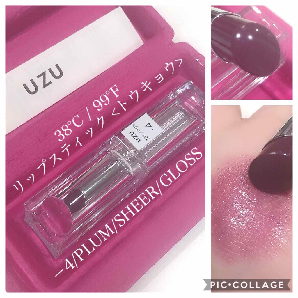 38°C / 99°F Lipstick <TOKYO>/UZU BY FLOWFUSHI/口紅を使ったクチコミ(1枚目)