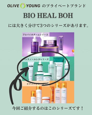 BIOHEALBOH 日本限定セット/BIOHEAL BOH/その他スキンケアを使ったクチコミ（2枚目）