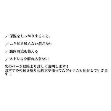 ナチュリエ ハトムギ化粧水(ナチュリエ スキンコンディショナー R )のクチコミ「🧚酷いニキビ肌をここまで改善した方法🧚
まだまだ汚いけどbeforeに比べたら全然マシ！
✼•.....」（3枚目）