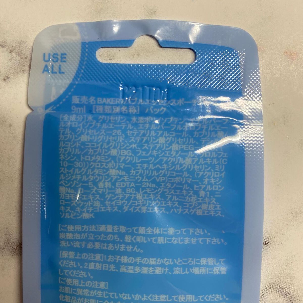 マジックバブルエッセンスパックMINI/BAKER7/シートマスク・パックを使ったクチコミ(5枚目)