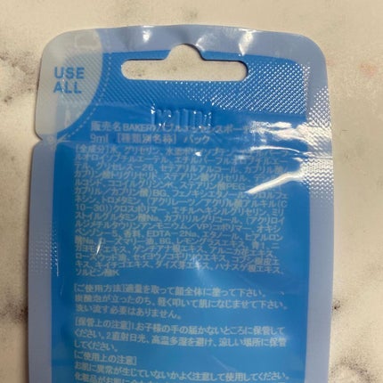 マジックバブルエッセンスパックMINI/BAKER7/シートマスク・パックを使ったクチコミ(5枚目)