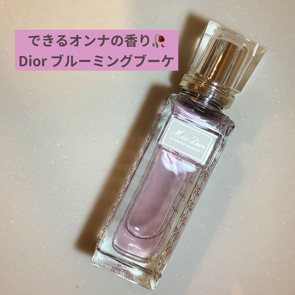 ミス ディオール ブルーミング ブーケ ローラー パール/Dior/香水(レディース)を使ったクチコミ（1枚目）