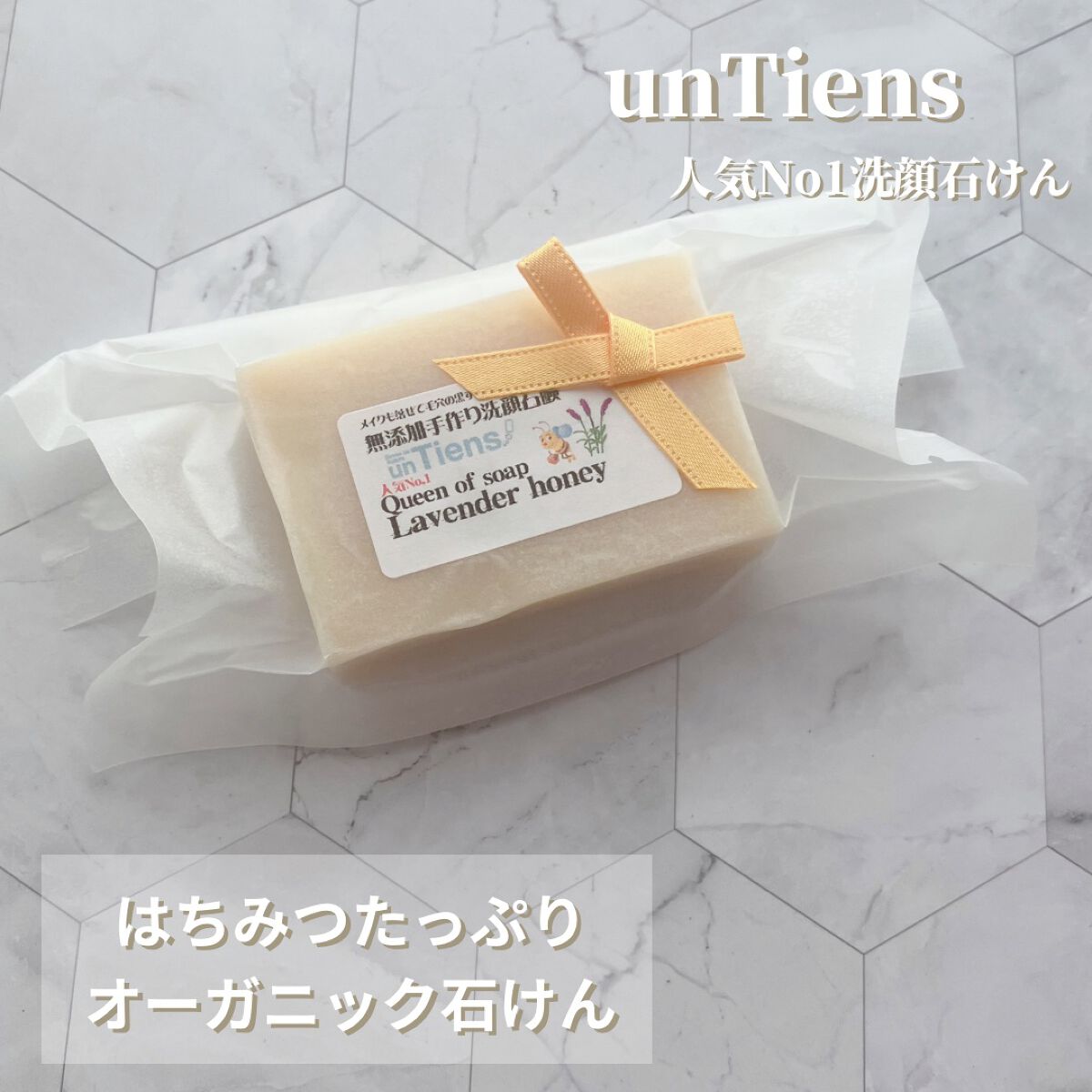 手作り洗顔石鹸 アンティアン クイーン オブ ソープ 「ラベンダーハニー」/アンティアン/洗顔石鹸を使ったクチコミ（1枚目）