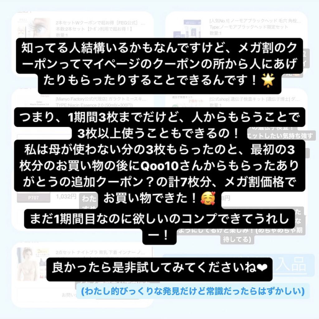 を使ったクチコミ（3枚目）