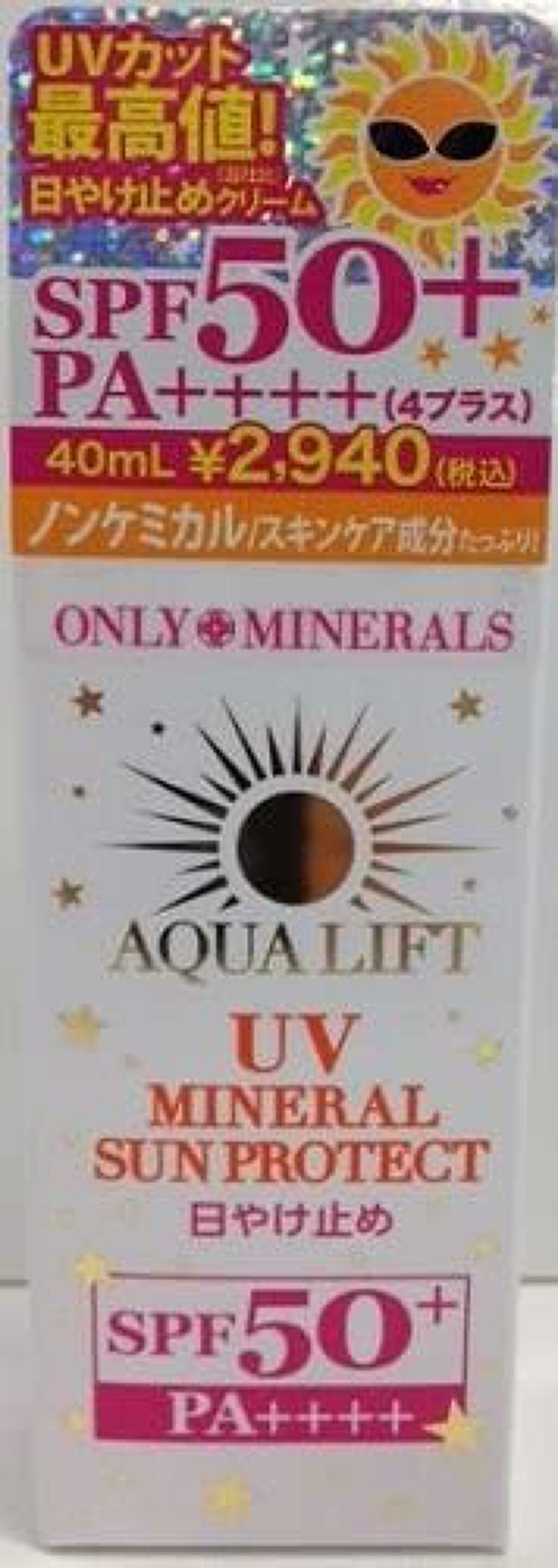 ONLY MINERALS アクアL UVミネラルサンプロテクト
