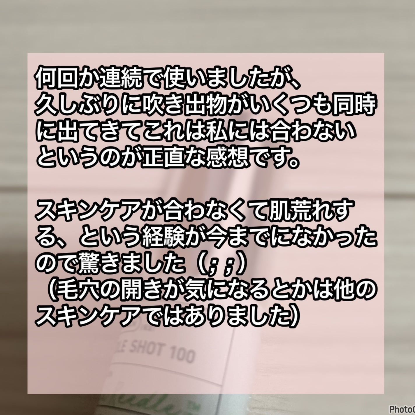 リードルショット100/VT/美容液を使ったクチコミ(4枚目)
