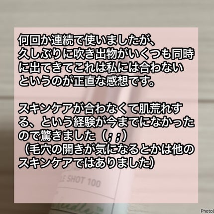リードルショット100/VT/美容液を使ったクチコミ(4枚目)