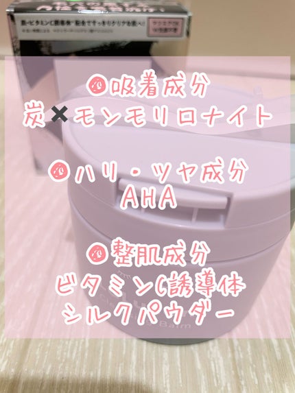 ルルルンクレンジング トーニングバーム CLEAR BLACK/ルルルン/クレンジングバームを使ったクチコミ(2枚目)