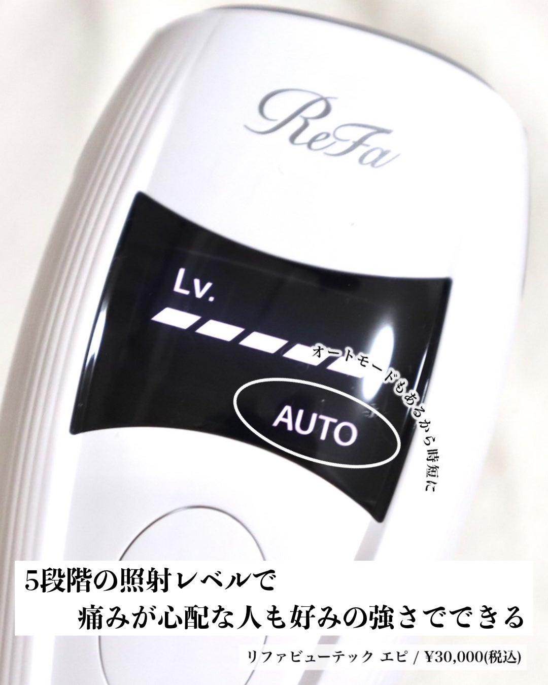 リファ ビューテックエピ/ReFa/家庭用脱毛器を使ったクチコミ(6枚目)