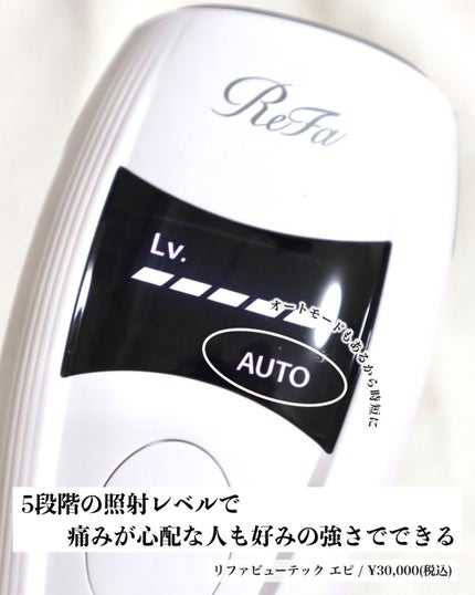 リファ ビューテックエピ/ReFa/家庭用脱毛器を使ったクチコミ(6枚目)