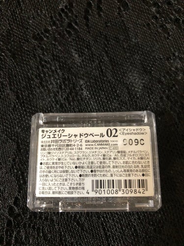 ジュエリーシャドウベール 02 ロマンティックゴールド/キャンメイク/パウダーアイシャドウを使ったクチコミ（2枚目）