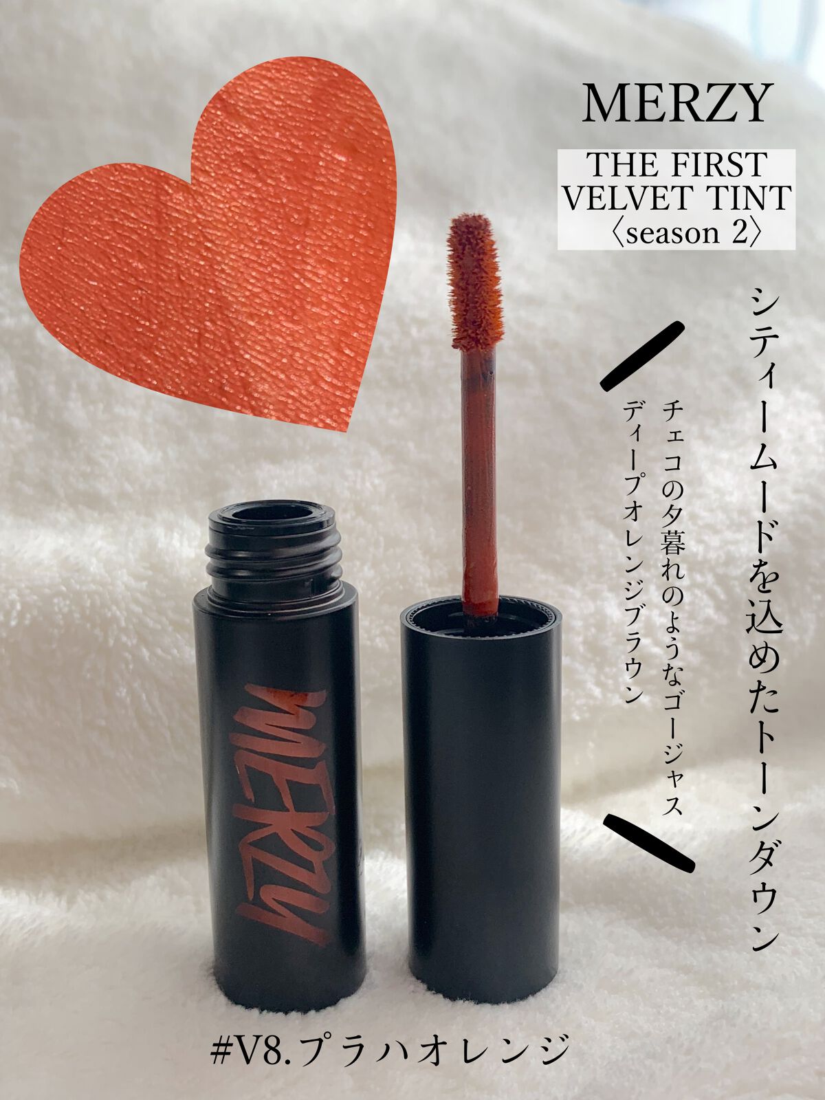 バイト ザ ビート メロウ ティント/MERZY/リップティントを使ったクチコミ(4枚目)