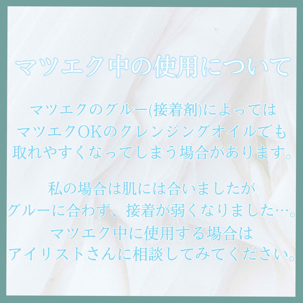 マイルドクレンジング オイル/ファンケル/オイルクレンジングを使ったクチコミ(3枚目)