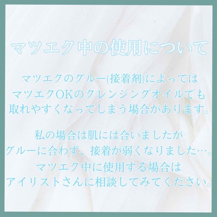 マイルドクレンジング オイル/ファンケル/オイルクレンジングを使ったクチコミ(3枚目)