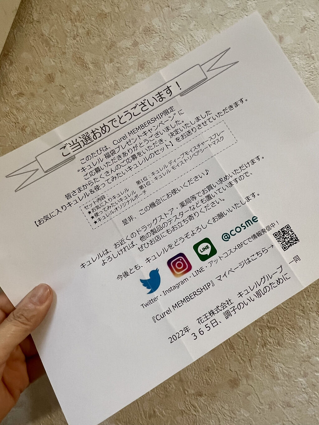 ディープモイスチャースプレー/キュレル/ミスト状化粧水を使ったクチコミ（1枚目）