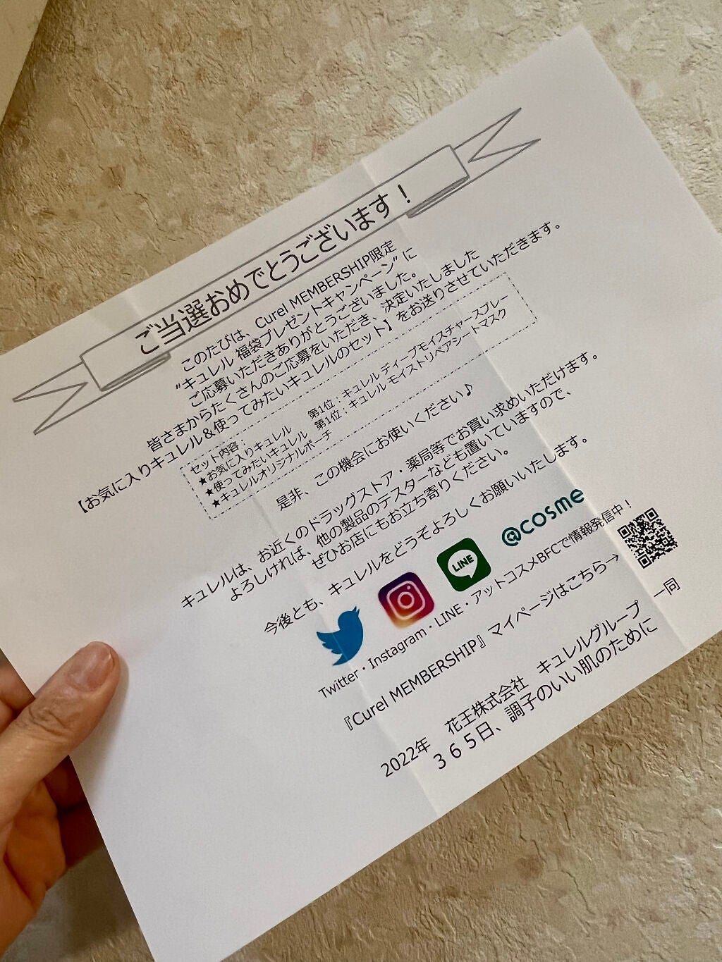 ディープモイスチャースプレー/キュレル/ミスト状化粧水を使ったクチコミ(1枚目)