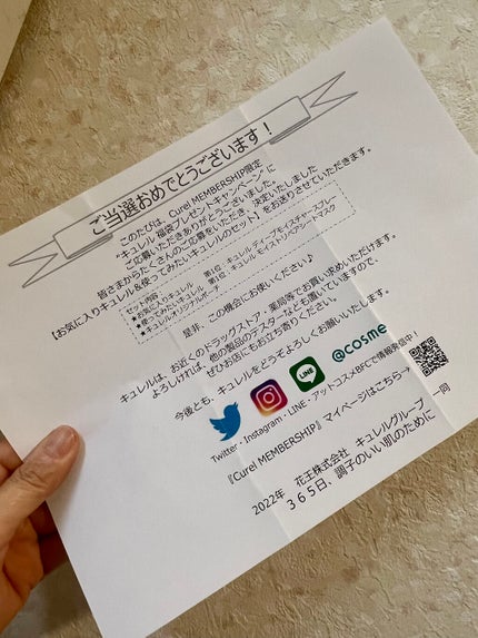 ディープモイスチャースプレー/キュレル/ミスト状化粧水を使ったクチコミ(1枚目)