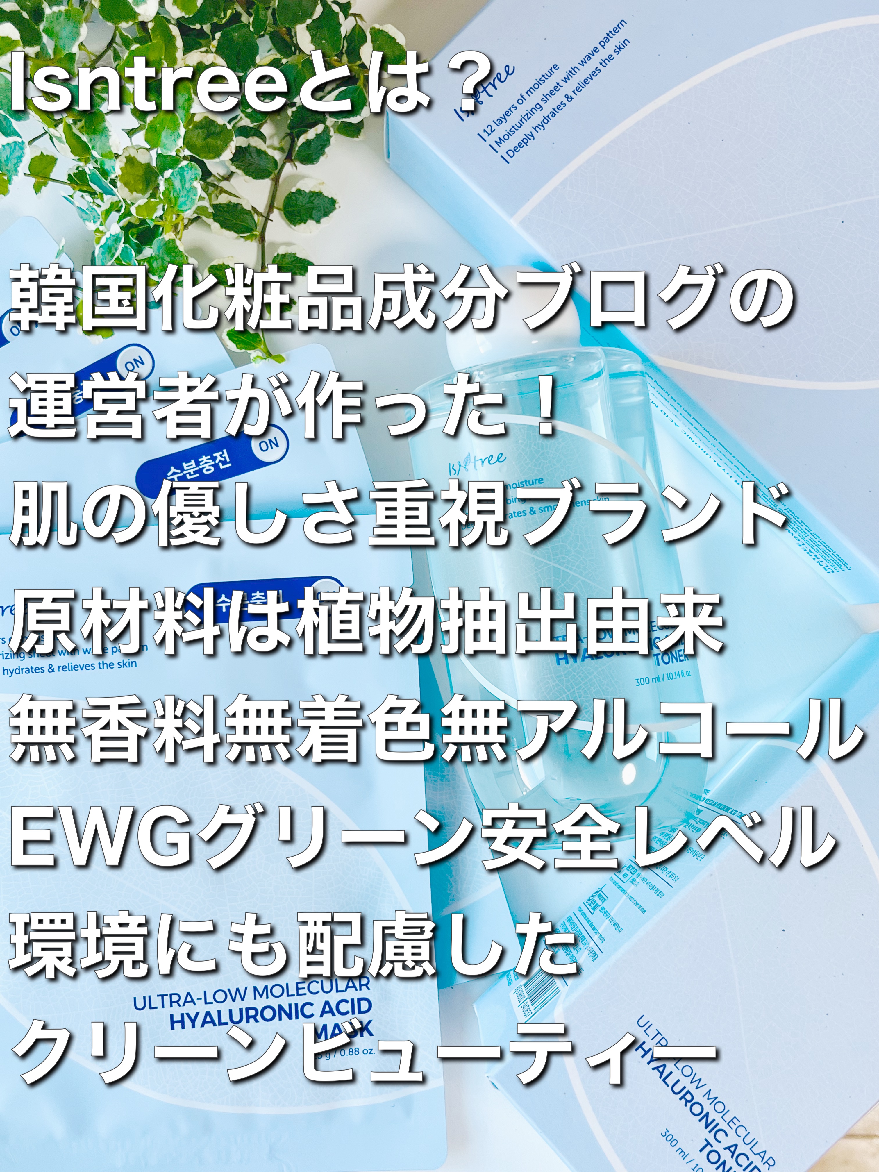 超低分子シートマスク/Isntree/シートマスク・パックを使ったクチコミ（2枚目）