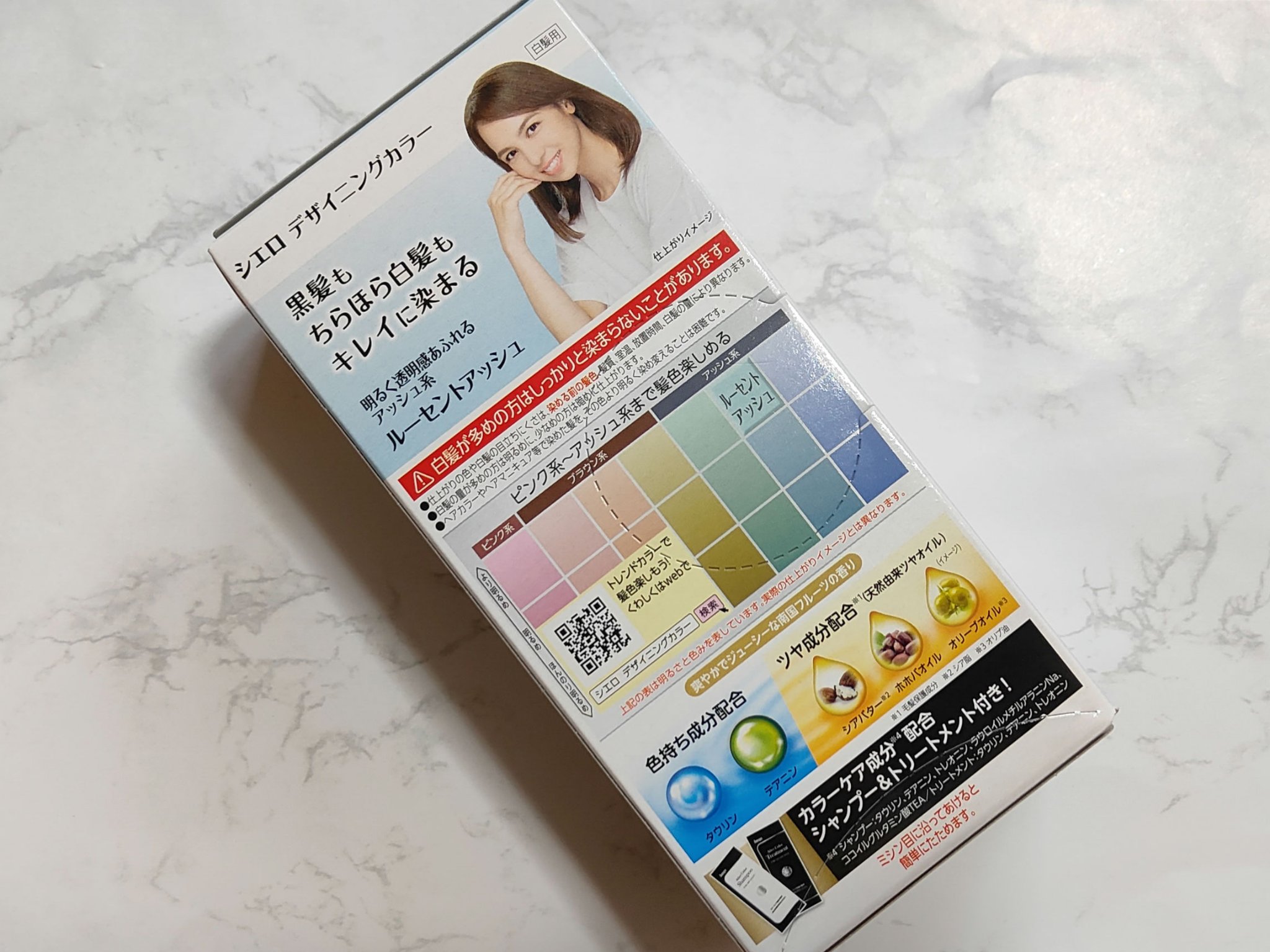 デザイニングカラー/CIELO/ヘアカラーを使ったクチコミ（2枚目）