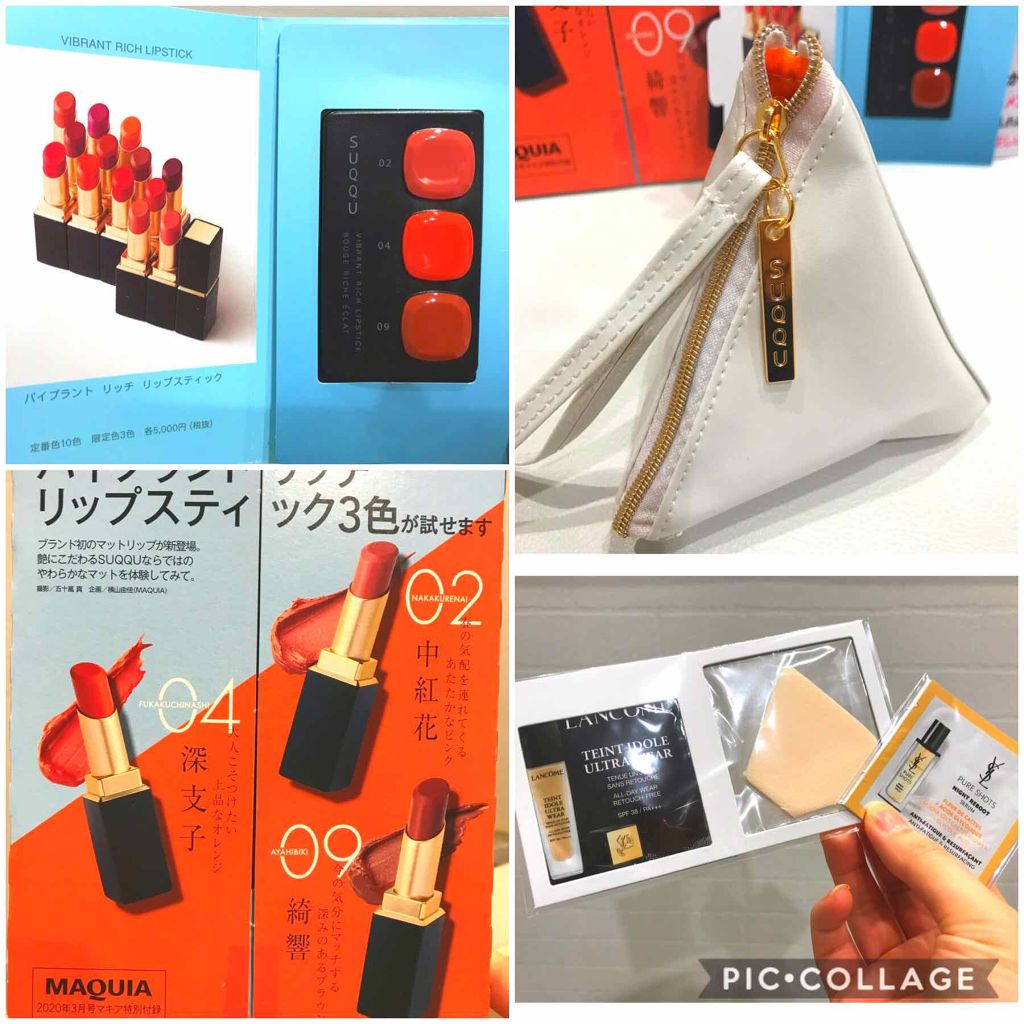 MAQUIA 2020年3月号/MAQUIA/雑誌を使ったクチコミ（3枚目）