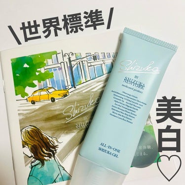 Shizuka BY SHIZUKA NEWYORK オールインワン シズカゲルのクチコミ「薬用美白オールインワン
シズカゲル

内容量：60g
価格：¥4,980(税込)

ニューヨー.....」（1枚目）