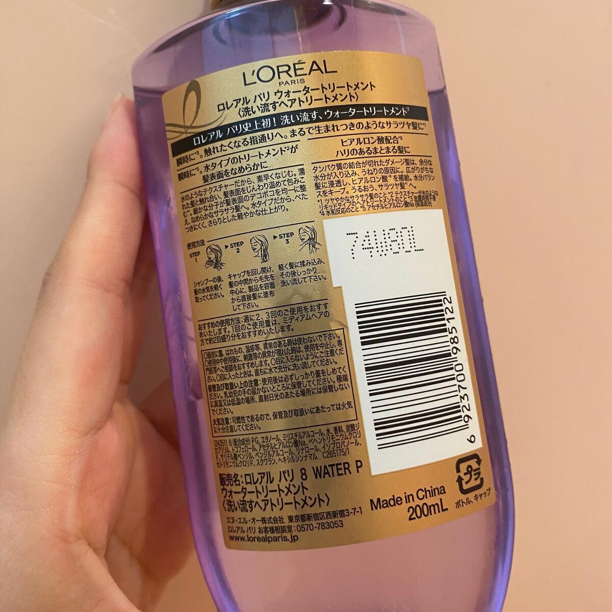 ウォータートリートメント/ロレアル パリ/洗い流すヘアトリートメントを使ったクチコミ(3枚目)