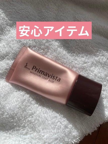 カサつき・粉ふき防止化粧下地/プリマヴィスタ/化粧下地を使ったクチコミ(1枚目)