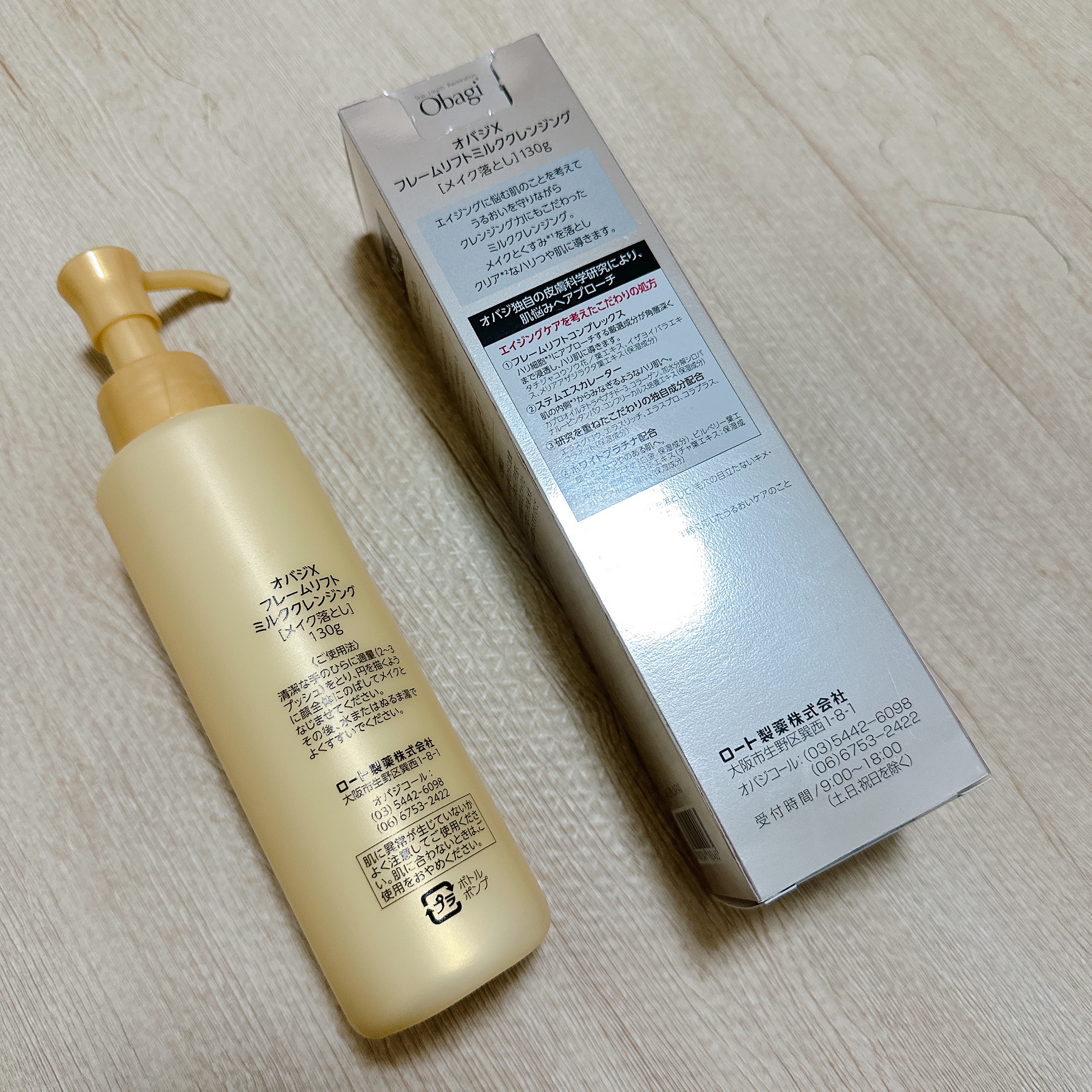 オバジX フレームリフトミルククレンジング/オバジ/ミルククレンジングを使ったクチコミ（2枚目）