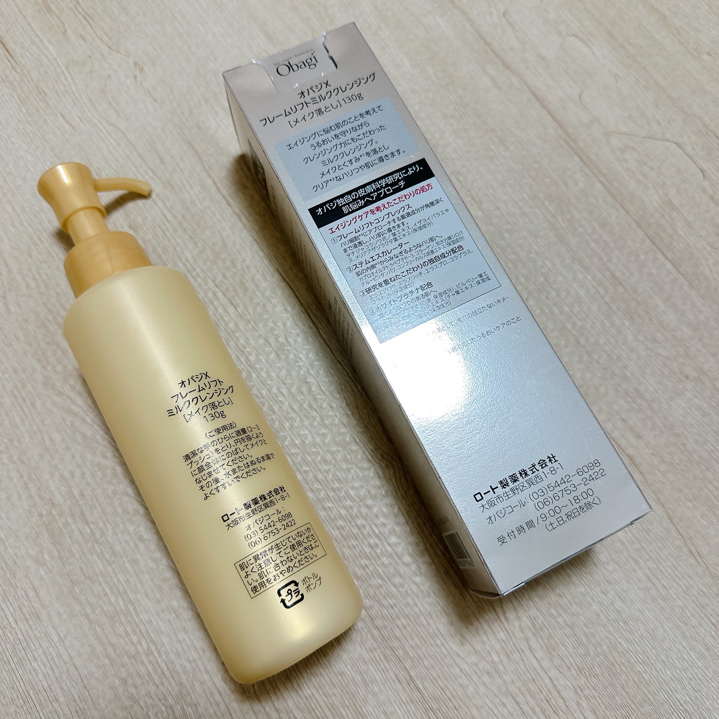 オバジX フレームリフトミルククレンジング/オバジ/ミルククレンジングを使ったクチコミ(2枚目)