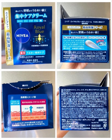 ニベア ロイヤルブルーボディクリーム うるおい密封ケア/ニベア/ボディクリームを使ったクチコミ(4枚目)