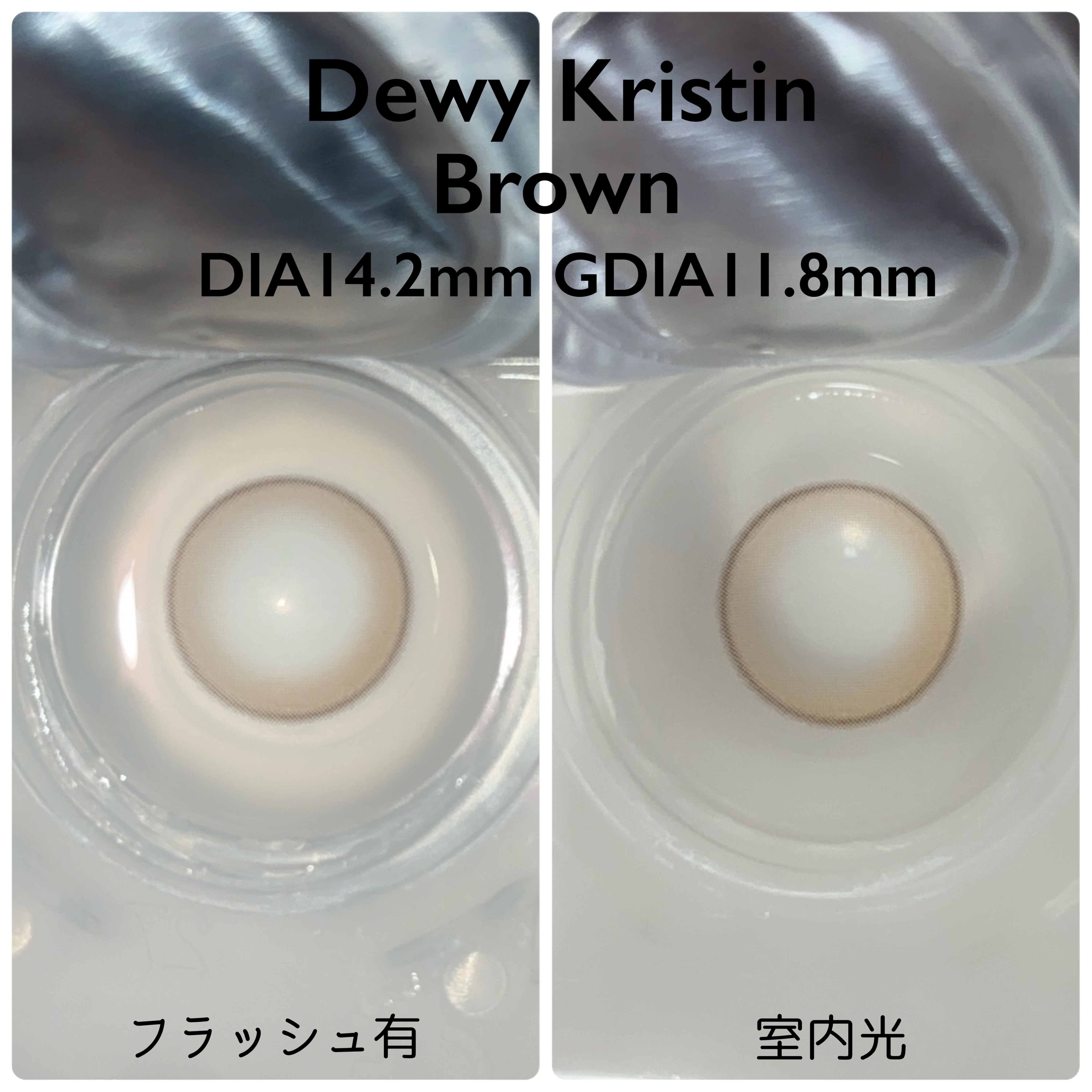 Dewy Kristin ブラウン/Hapa kristin/カラーコンタクトレンズを使ったクチコミ（2枚目）