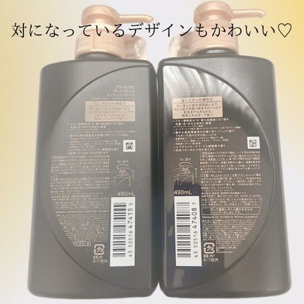 プレミアムEX インテンシブリペア <シャンプー>/コンディショナー<ヘアトリートメント> /TSUBAKI/市販シャンプーを使ったクチコミ(2枚目)