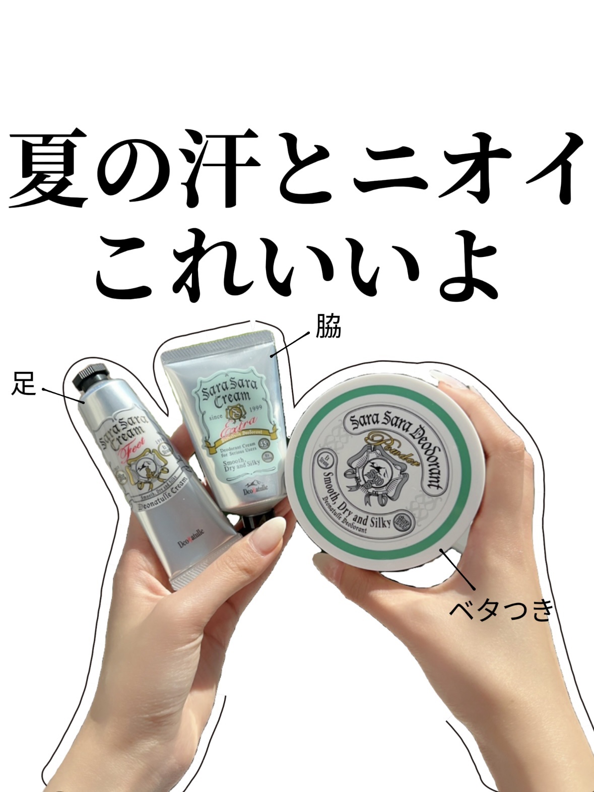 薬用さらさらデオドラントパウダー/デオナチュレ/デオドラント・制汗剤を使ったクチコミ（1枚目）