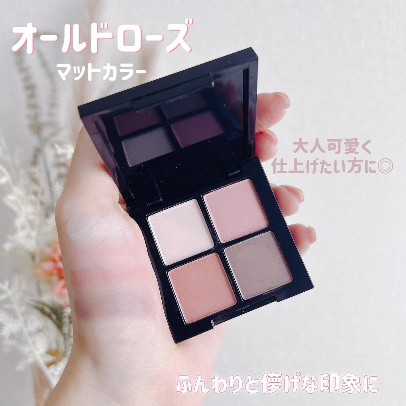アイシャドウパレット/MIRIMU/アイシャドウパレットを使ったクチコミ(6枚目)