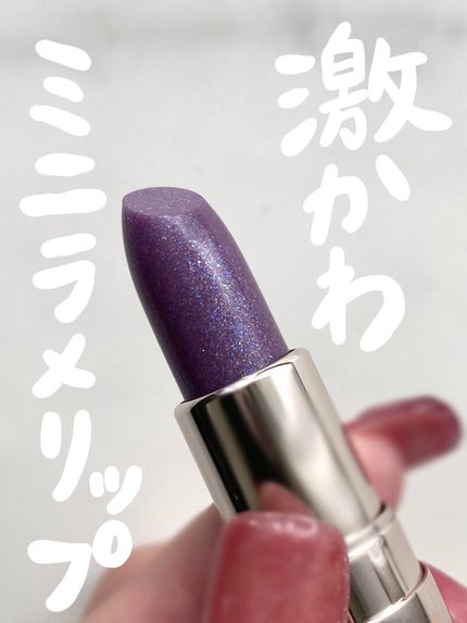 ミニバーム リップスティック/Visée/口紅を使ったクチコミ(1枚目)