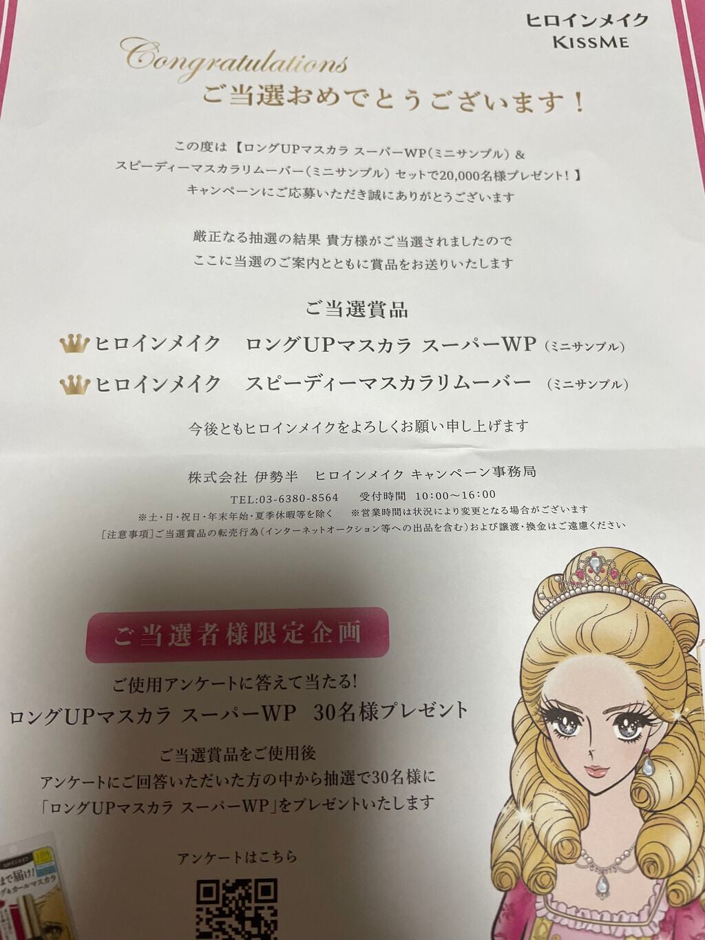 ヒロインメイクSP スピーディーマスカラリムーバー/ヒロインメイク/ポイントメイクリムーバーを使ったクチコミ(1枚目)