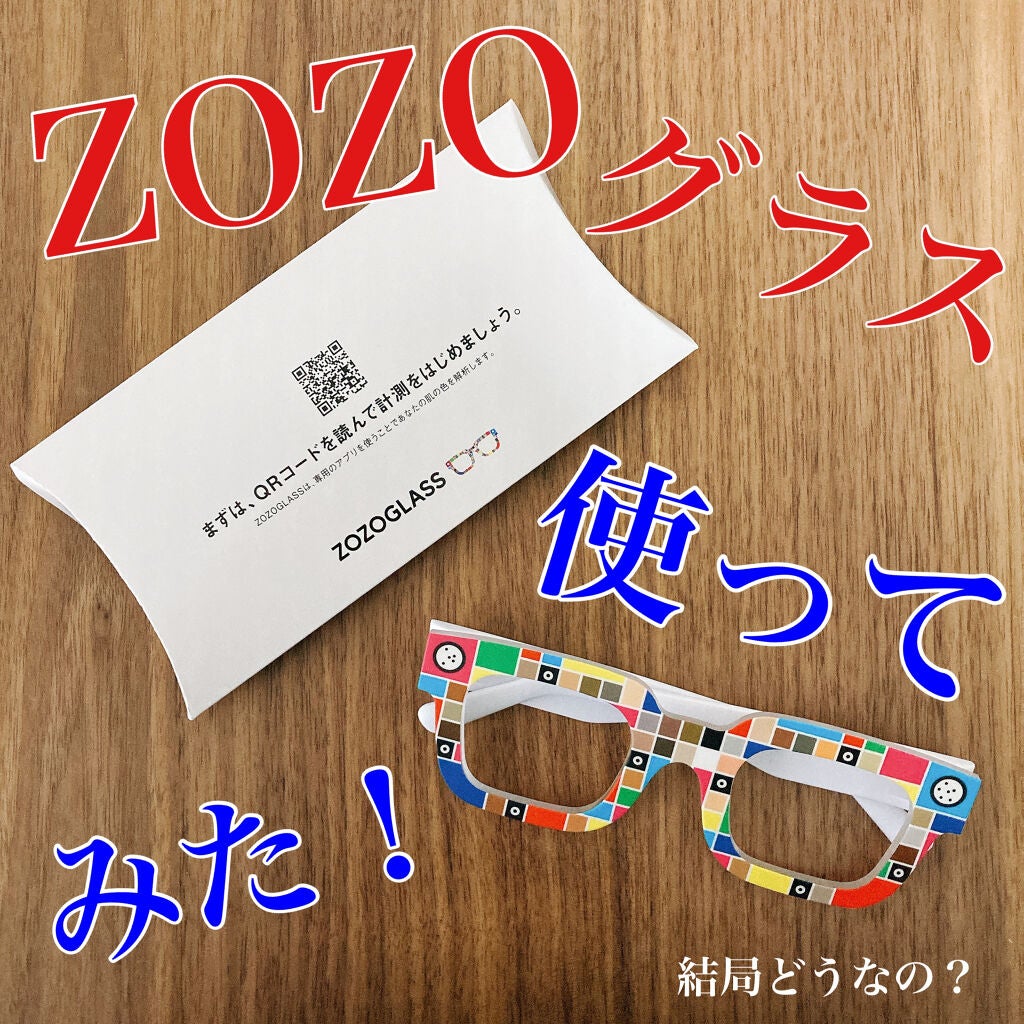 ZOZOGLASS/ZOZOTOWN/その他を使ったクチコミ(1枚目)