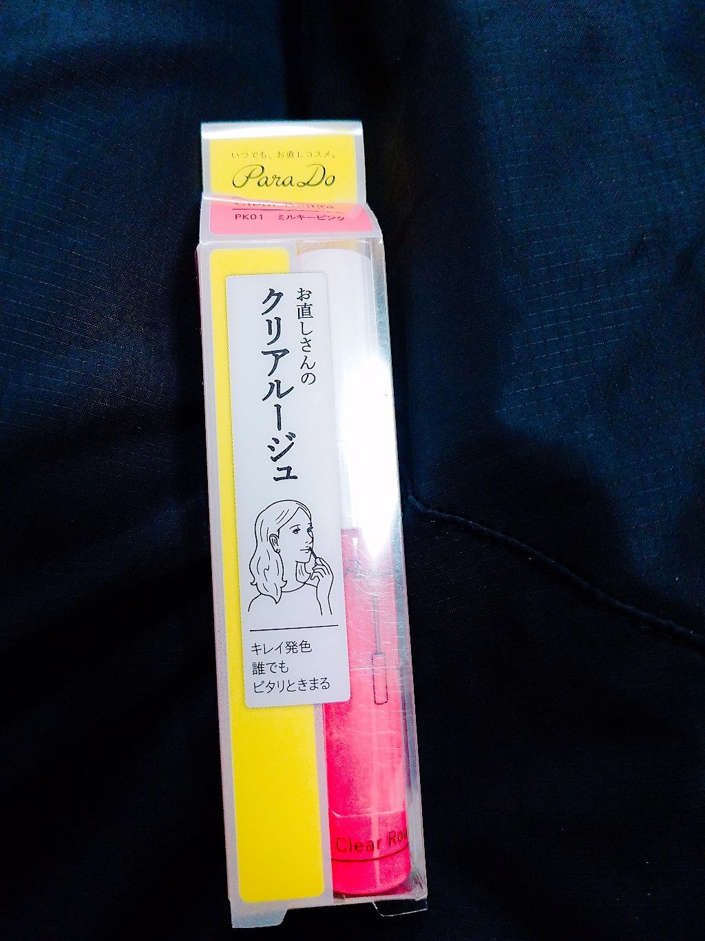 クリアルージュ/パラドゥ/口紅を使ったクチコミ(1枚目)