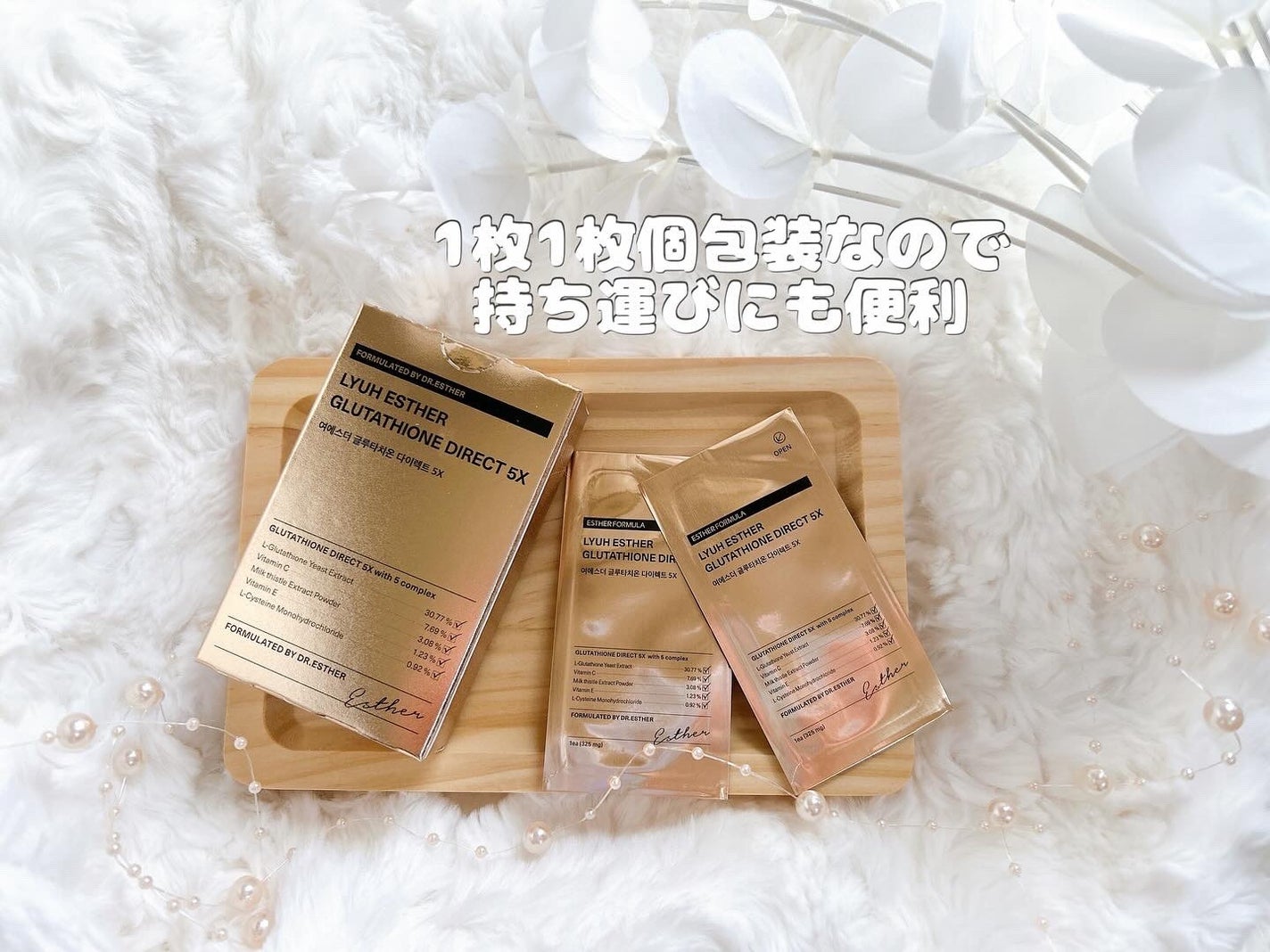 ヨエスターグルタチオンダイレクト5X/ESTHER FORMULA/美容サプリメントを使ったクチコミ(6枚目)