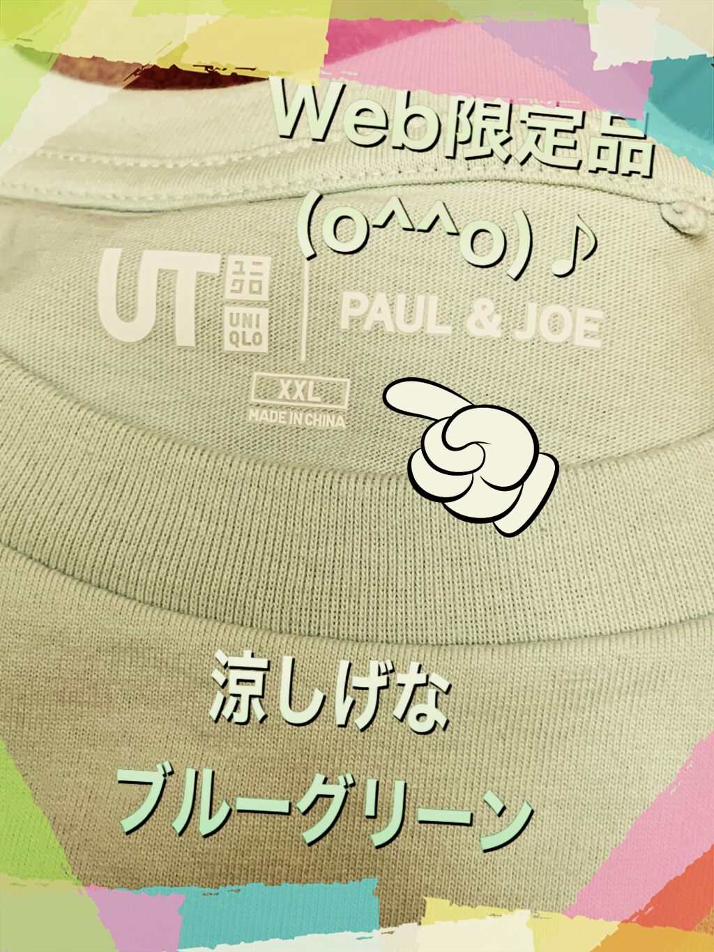 ラトゥー エクラ ファンデーション プライマー N/PAUL & JOE BEAUTE/化粧下地を使ったクチコミ（2枚目）