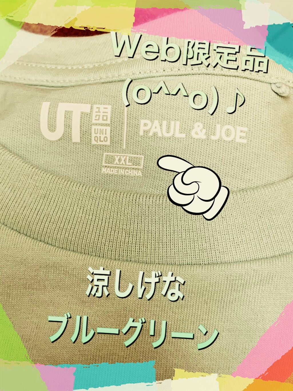 ラトゥー エクラ ファンデーション プライマー N/PAUL & JOE BEAUTE/化粧下地を使ったクチコミ(2枚目)
