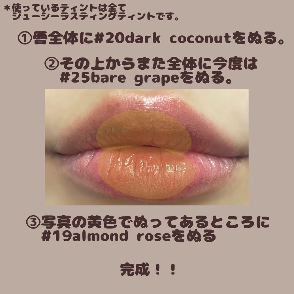 ジューシーラスティングティント/rom&nd/リップティントを使ったクチコミ（2枚目）